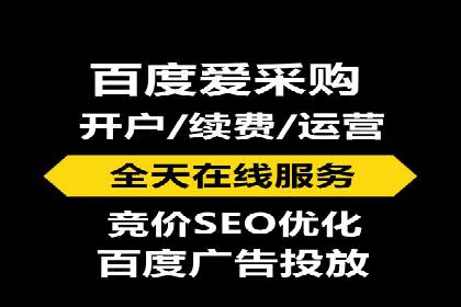 企业如何选择合适的SEM托管代运营服务商